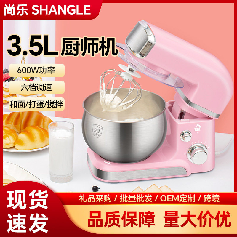 LD小型家用厨师机多功能全自动台式打蛋器商用搅拌不锈钢和面机