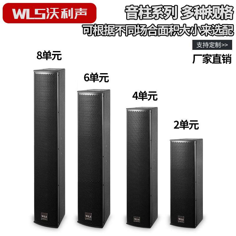 音柱音箱 会议室多功能厅背景音乐音响便携室外主持音响厂家直销