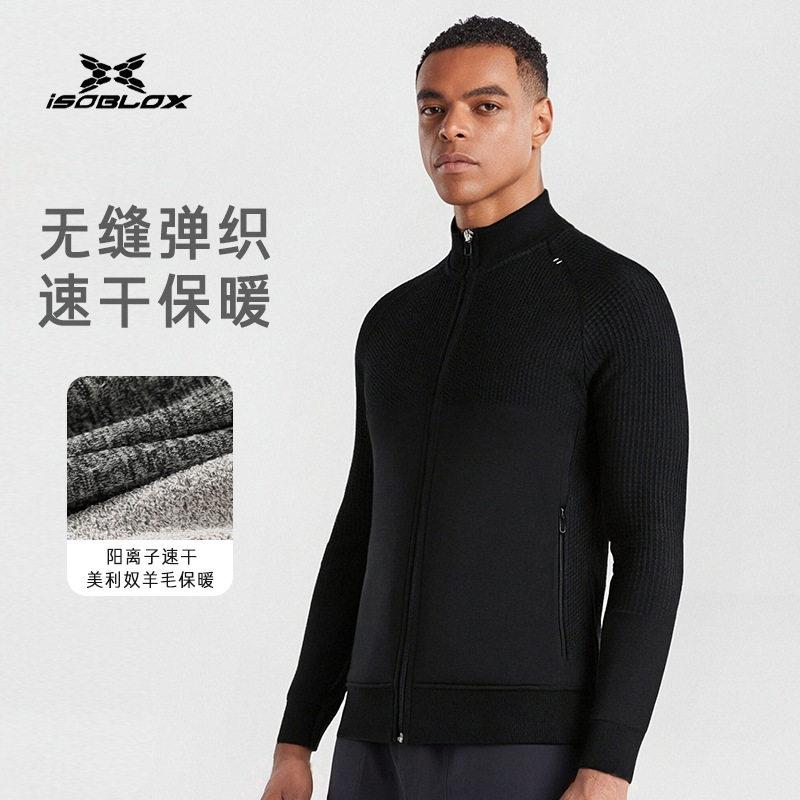 运动外套秋冬加绒保暖立领夹克跑步户外训练服美利奴羊毛健身服