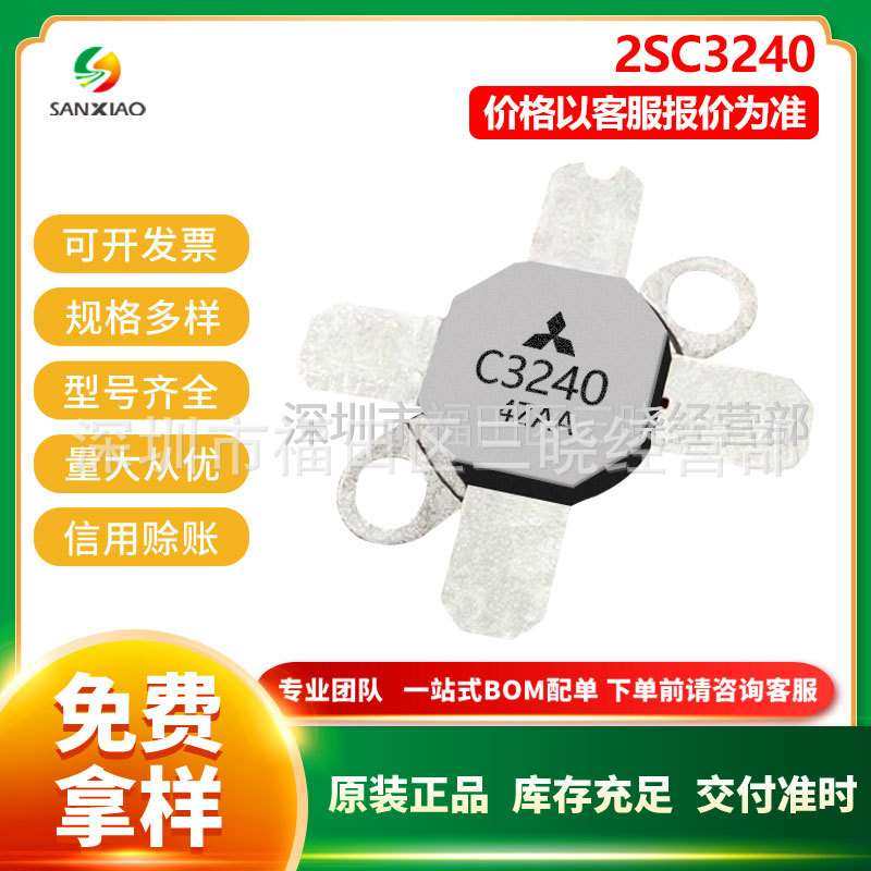 高频管2SC3240 射频管 MRF421 微波功率晶体管系列SD2931-11 询拍