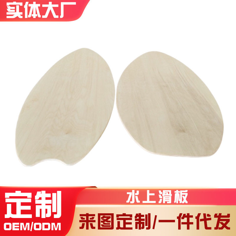厂家直销水上滑板木质冲浪板练习滑水板杨木枫木站立式冲浪板