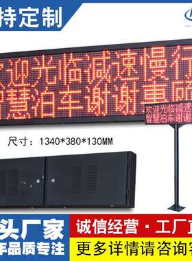 P10户外长4高2农业大棚环境监测屏地磅称重屏车辆信息引导LED屏