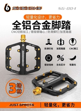 sixsixone661六培林自行车脚踏 铝合金超轻轴承 公路防滑阻尼脚蹬