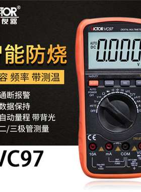 VICTOR胜利万用表VC97 自动量程3 3/4万用表VC97胜利数字多用表