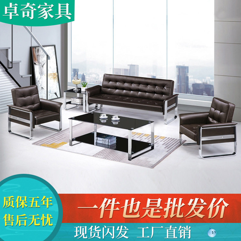 沙发办公室沙发简约现代茶几组合套装商务接待会客三人座洽谈休息