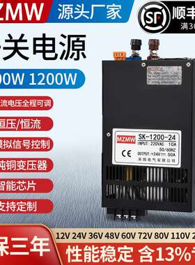 12V24V36V48V0-220V调压DC恒压恒流40a80A 开关电源1000W1200W