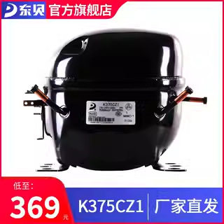 东贝压缩机K375CZ1商用冰柜冰箱压缩机R134a