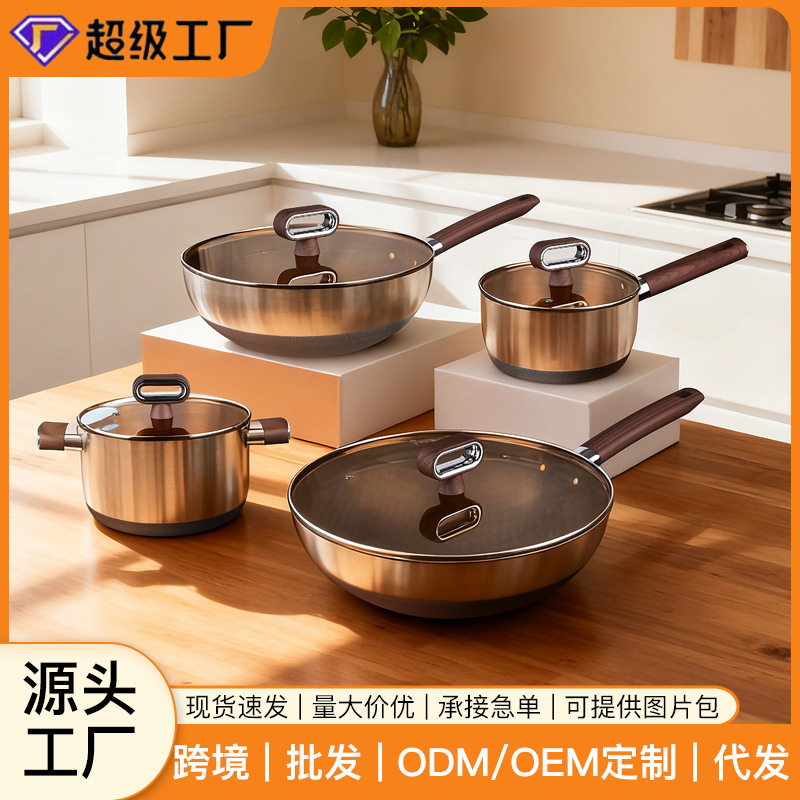 锅具套装煎煮蒸炒一体钛盾炒锅家用厨房四件套奶锅汤锅炒锅不粘锅
