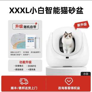 CATLINK小白智能猫砂盆全自动清理超大号电动猫砂盆猫厕所铲屎机