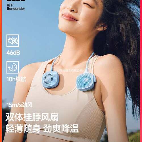 风扇卡片风扇迷你挂脖磁吸分体usb风扇降温夏天懒人静音无声便携
