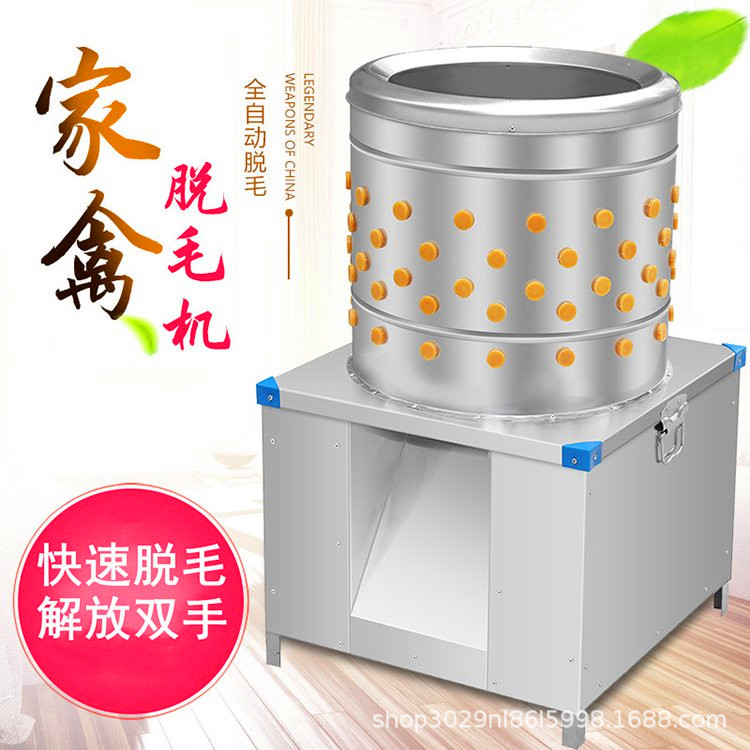 鸡鸭涡轮杀鸡退脱毛机神器一体机家禽脱毛机鸡鸭鹅全自动拔打毛机