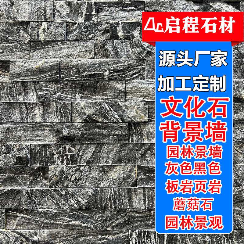 别墅外墙文化砖石板厂家 供应组合板黄绿黑白色彩拼复古文化石