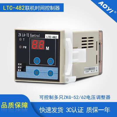 LTC-482电压调整器多路联机控制器吸塑机调压表控温ZKG-52AOYI