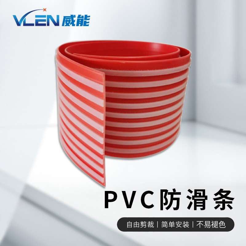 VLEN 楼梯台阶夜光防滑条 自粘防滑地垫止滑贴 带背胶  5米