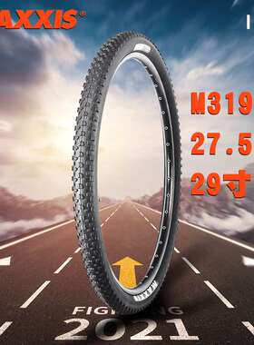 玛吉斯M319外胎IKON山地越野26/27.5/29X2.2速降外胎大胎齿
