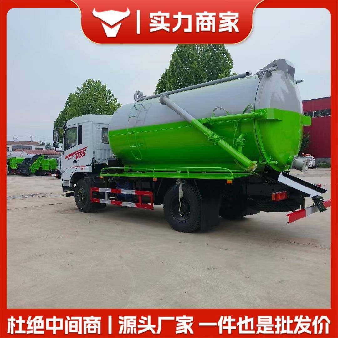 大型吸粪车自吸自排养殖场真空泵化粪池厕所管道疏通3方5吨吸污车
