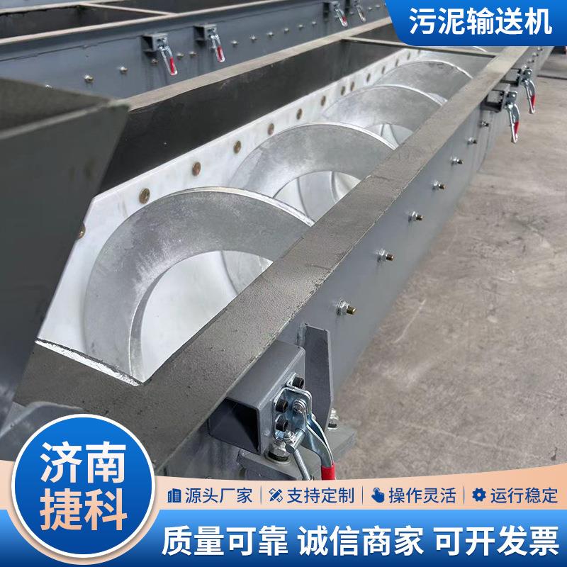 污泥输送机输送粘稠固体物料垃圾湿煤用无轴污泥螺旋输送机