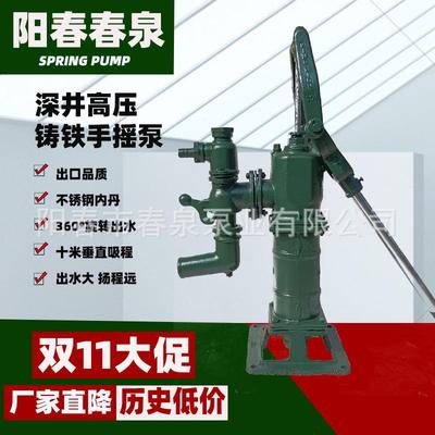 手压式水手动摇水泵水井自吸泵水泵家用吸水抽水泵打水农用抽水机