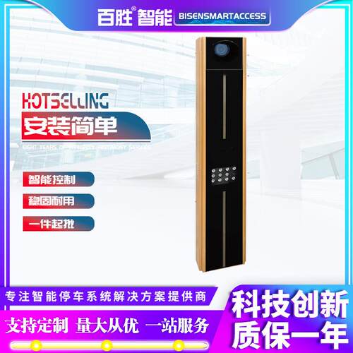 车牌识别门禁一体机摄像头显示屏i3智能道闸停车收费系统万向调节
