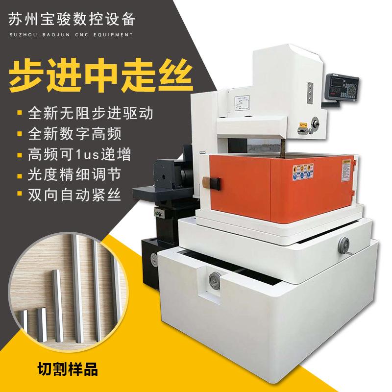 BJ-80BNB精密环保步进中走丝编控系统线切割机床步进双紧丝厂家