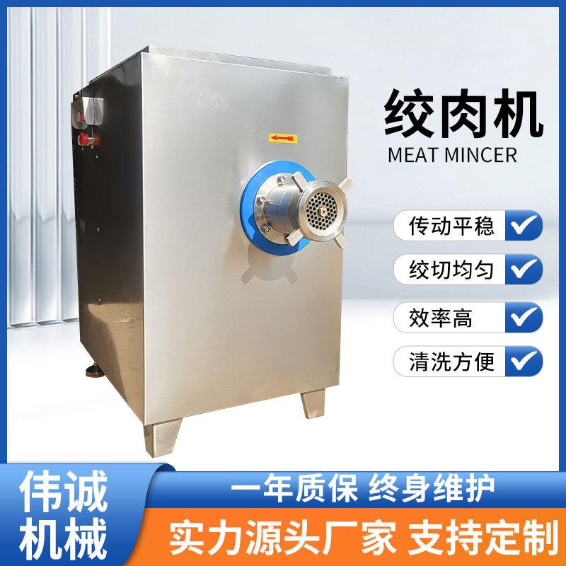 商用大型冻肉绞肉机鸭架鸡头连续式搅碎设备宠物饲料搅泥机