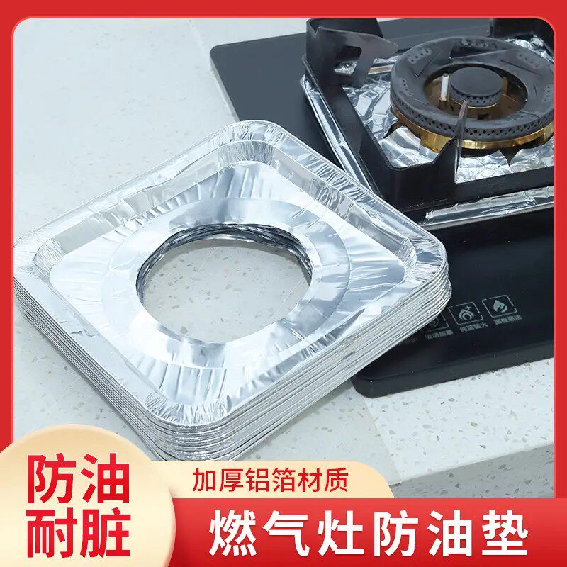 【下单立减50】厨房燃气灶防油垫防燃贴纸煤气灶保护罩垫