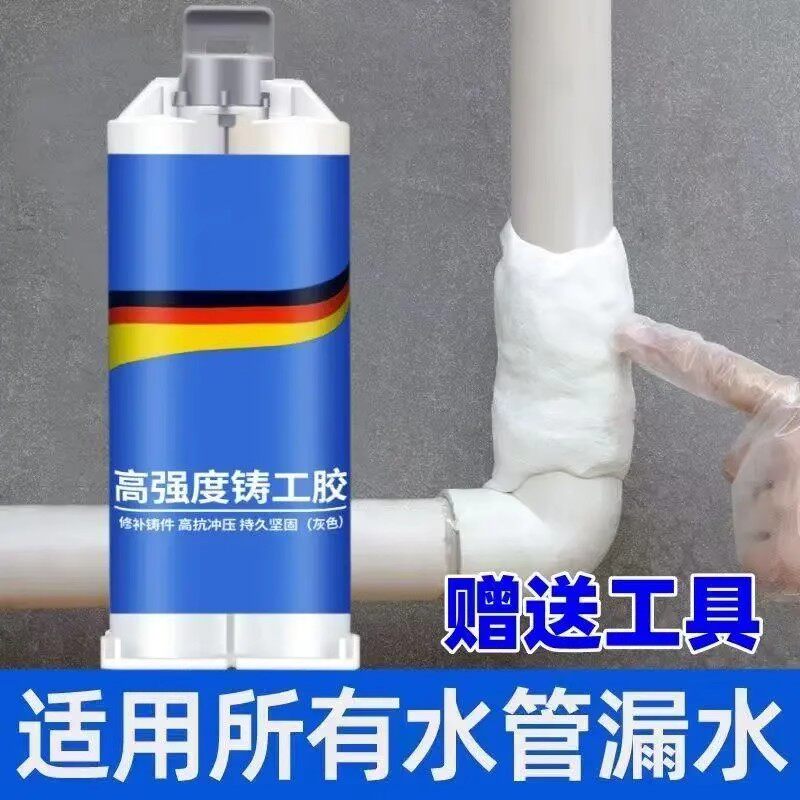 【下单立减50】强力铸工胶耐高温AB胶金属修补水管铁铜铝铸裂缝纹
