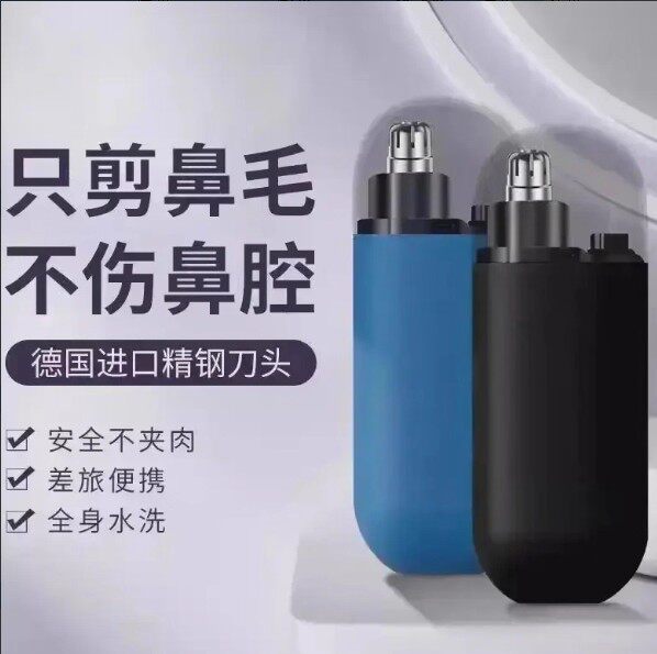 【下单立减50】鼻毛修剪器电动剃鼻毛器便携式刮毛神器双刃刀头