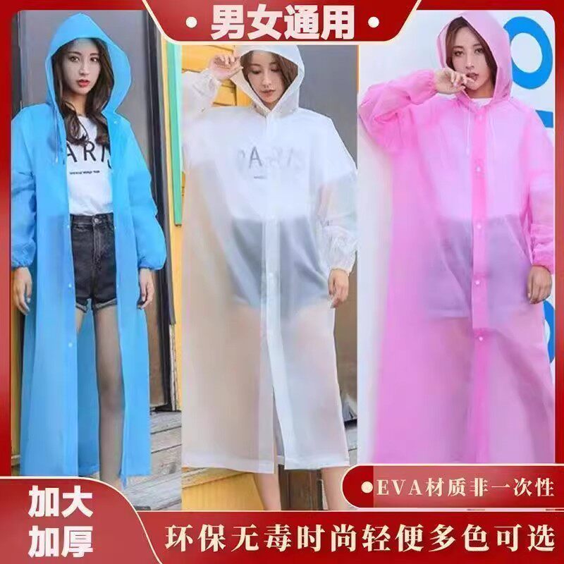 【下单立减50】雨衣加厚全身一体式便携防暴雨男女成人户外旅游