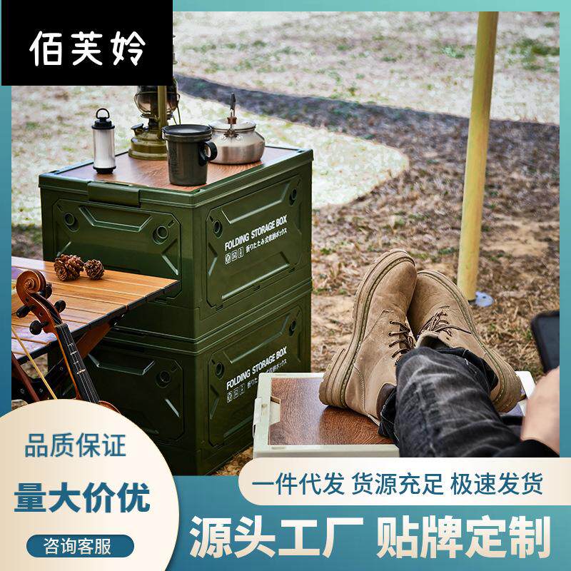 户外人气收纳箱折叠箱 野餐木盖板储物箱 车载后备箱桌侧开大容量