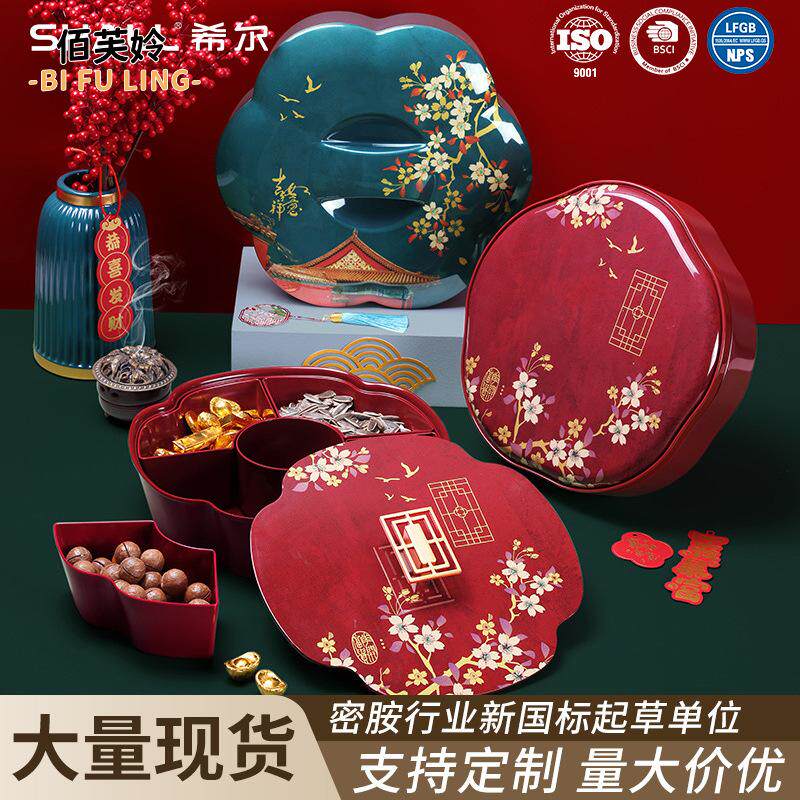 国潮糖果盒结婚喜糖盒小吃干果盘家用客厅茶几轻奢礼品摆台中国风