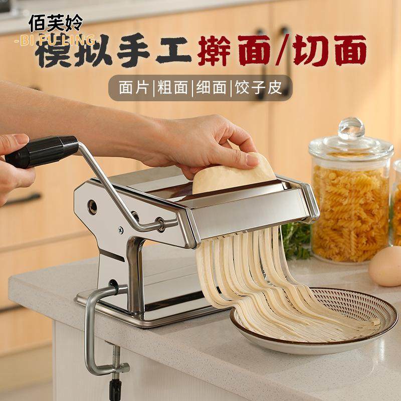 面条机手动压面机家用小型多功能压面条饺子皮机老式擀面制面机