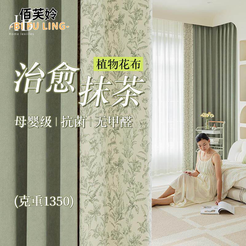 绍兴新款锦麻遮光窗帘布成品轻奢拼色纯色高档客厅卧室抹茶绿窗帘
