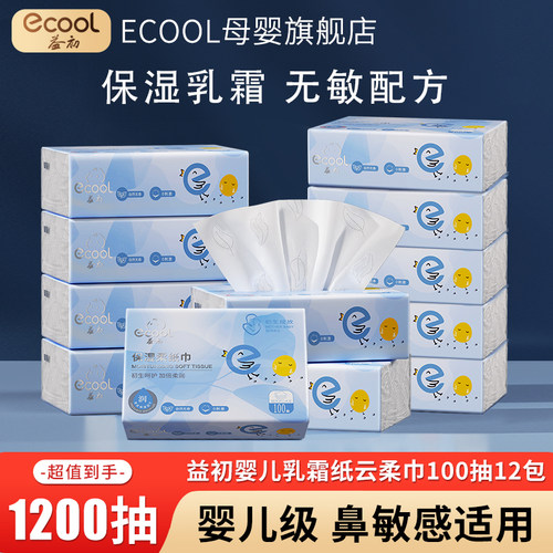 益初乳霜纸云柔巾100抽12包