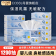 ecool益初云柔巾新生婴儿专用乳霜纸家用宝宝手口柔纸巾100抽12包