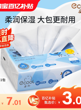ecool益初婴儿纸宝宝专用保湿纸乳霜抽纸柔纸巾110抽大包