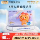 益初小小喵扎特婴儿乳霜柔纸巾5层90张2包新生儿云柔巾抽纸保湿纸