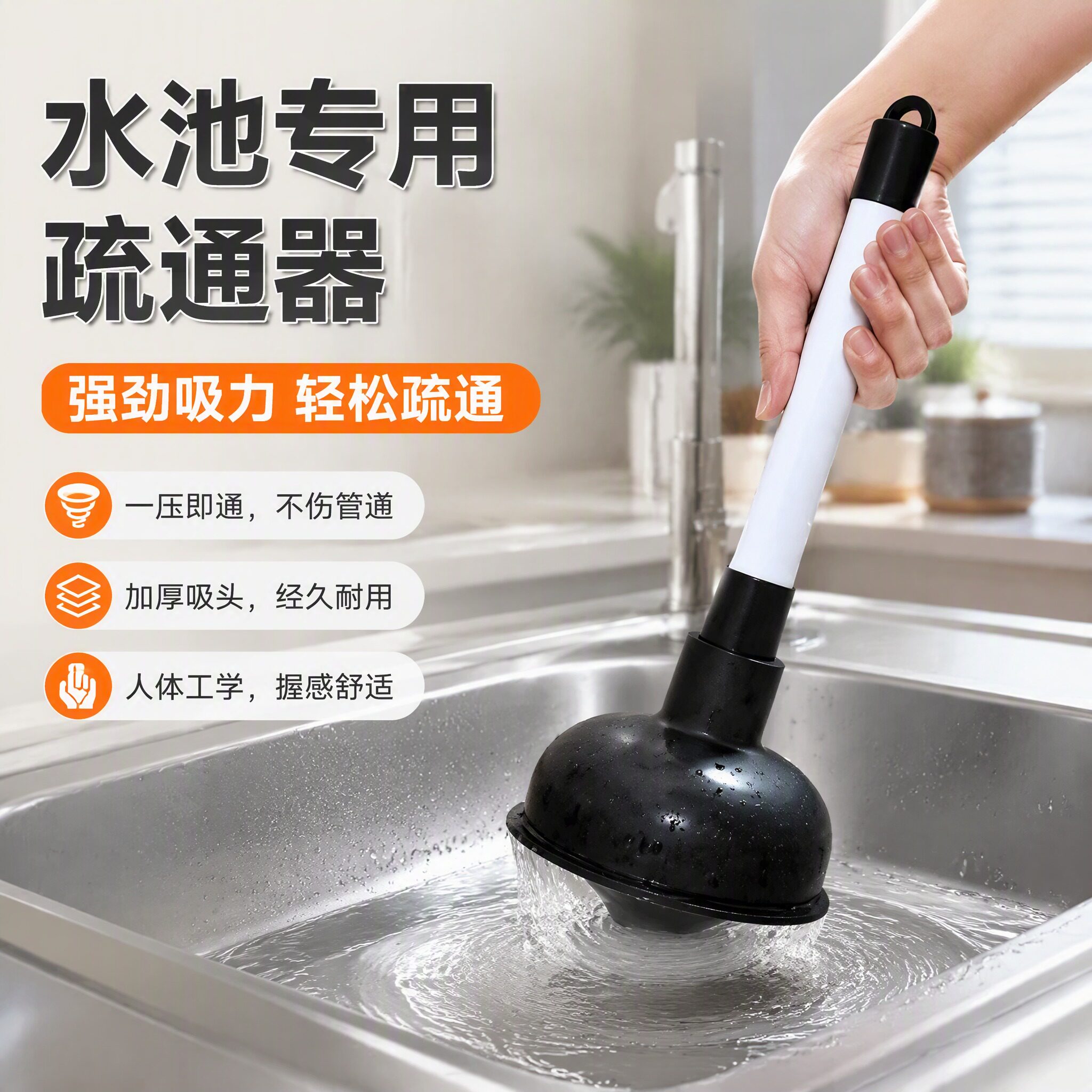 厨卫家用疏通皮搋子吸盘式水槽