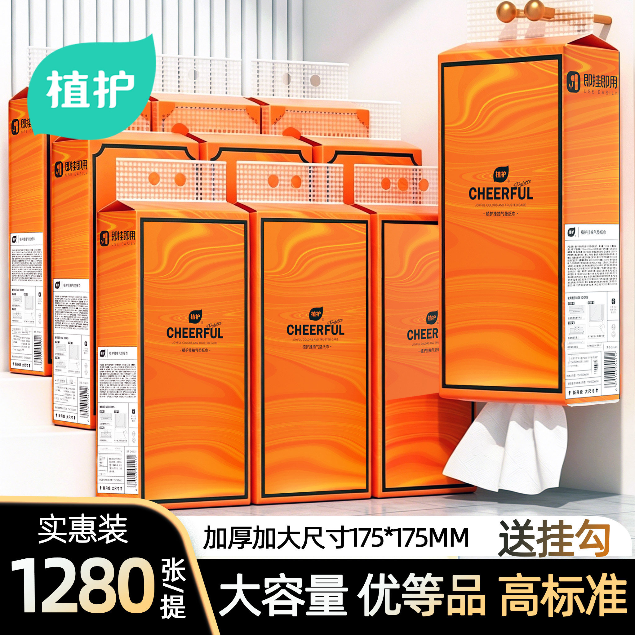 植护悬挂式抽纸整箱批家用实惠装大包餐巾纸巾厕所纸擦手卫生纸抽