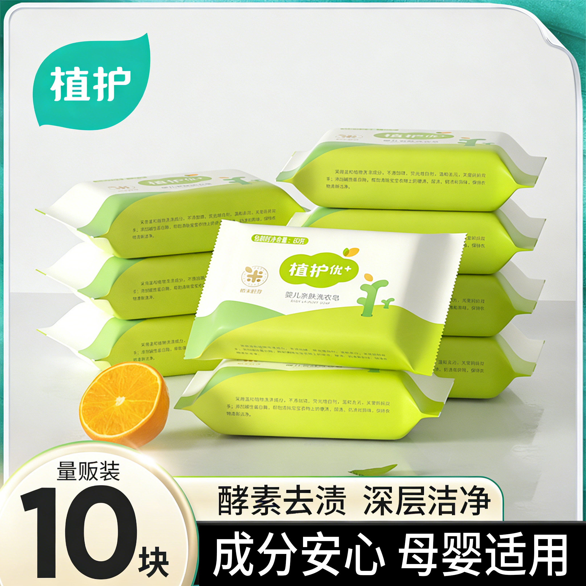 植护肥皂洗衣皂内裤内衣皂家用实惠装手洗衣去污渍宝宝儿童用整箱,洗护清洁剂/卫生巾/纸/香薰,洗衣皂,淘宝优惠券,粉丝福利购,淘宝优惠卷