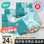 植护大包抽纸巾餐巾纸家用实惠装 面巾纸婴儿纸抽擦手卫生纸悬挂式