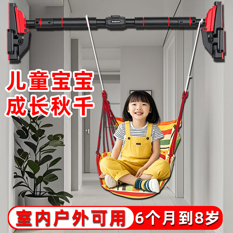 儿童秋千单杠吊椅室内吊床庭院房间卧室阳台家用门框荡布袋摇篮床
