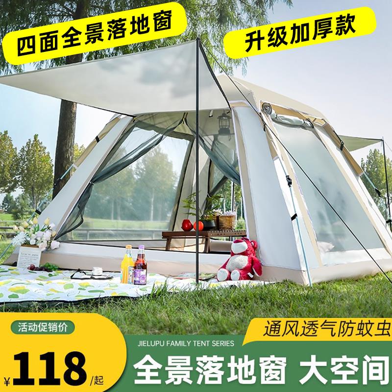 帐篷户外折叠便携式露营装