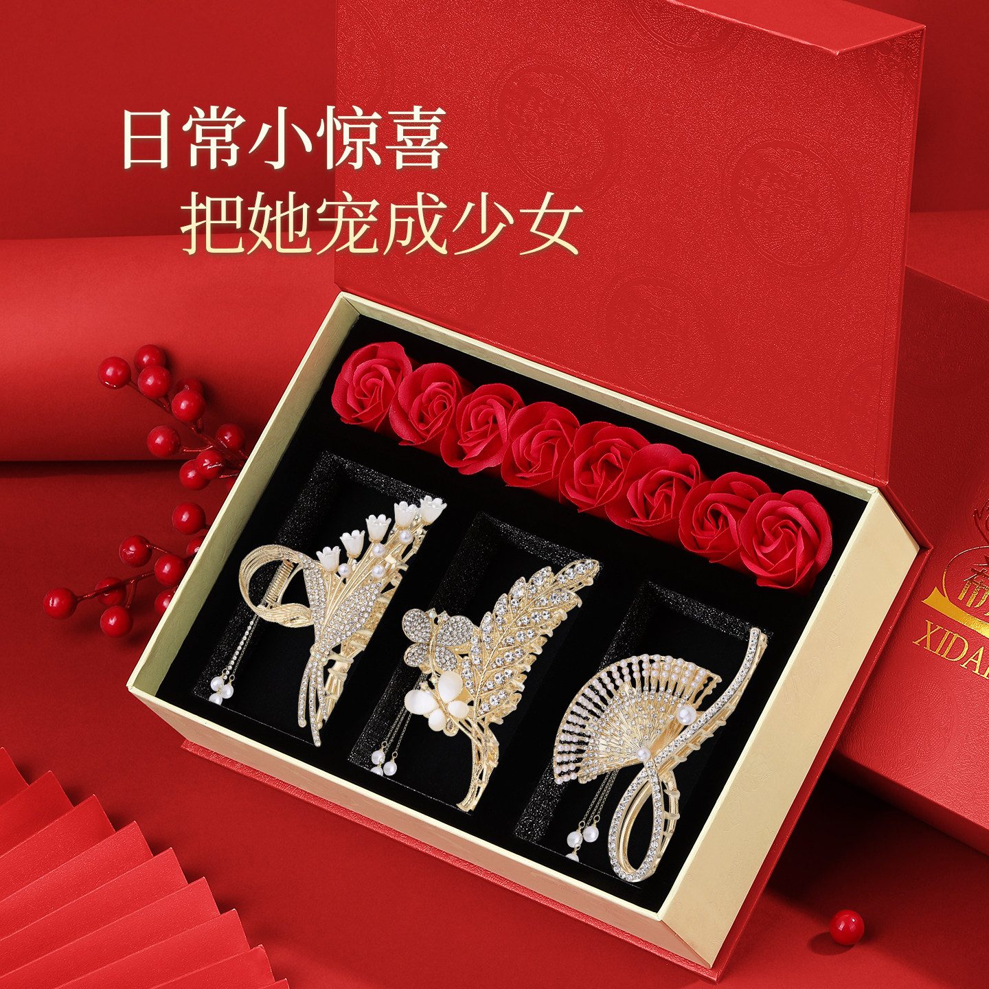 七夕情人节送老婆女朋友生日礼物纪念日惊喜实用高级发夹礼盒礼品