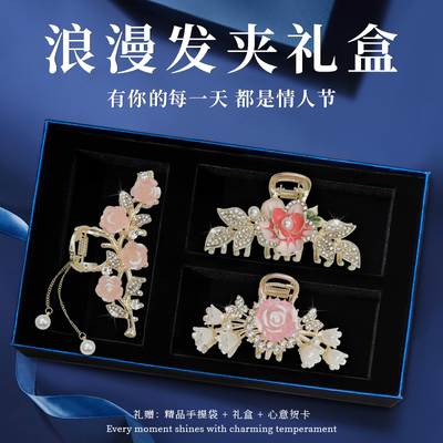 发夹礼盒套装情人节送女友闺蜜生日礼物女生实用的高级感发卡头饰