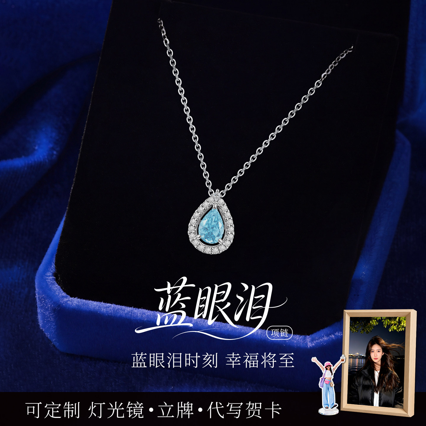 送老婆生日礼物纯银蓝眼泪项链