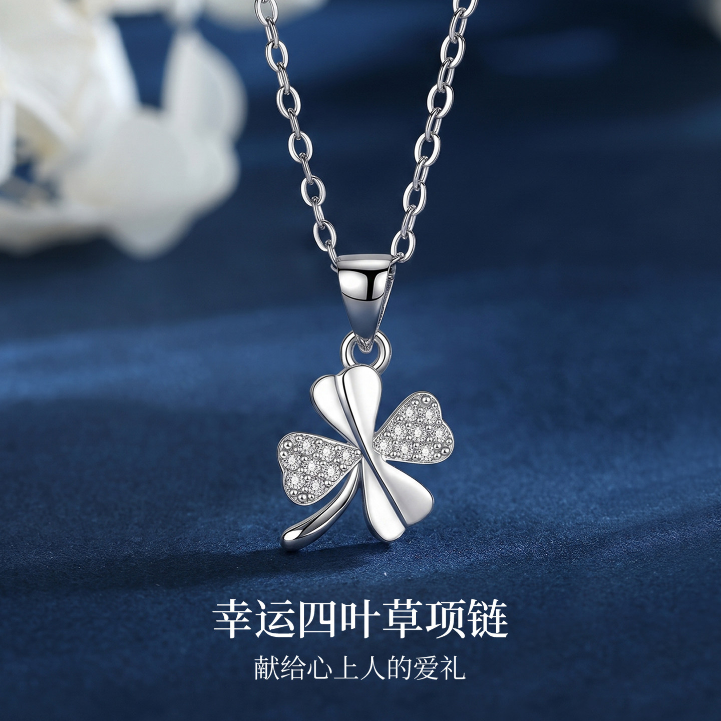 生日纪念日礼物送女友老婆银项链