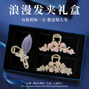 生日礼物女2025新款 情人节送老婆惊喜礼物实用送妈妈婆婆发夹头饰