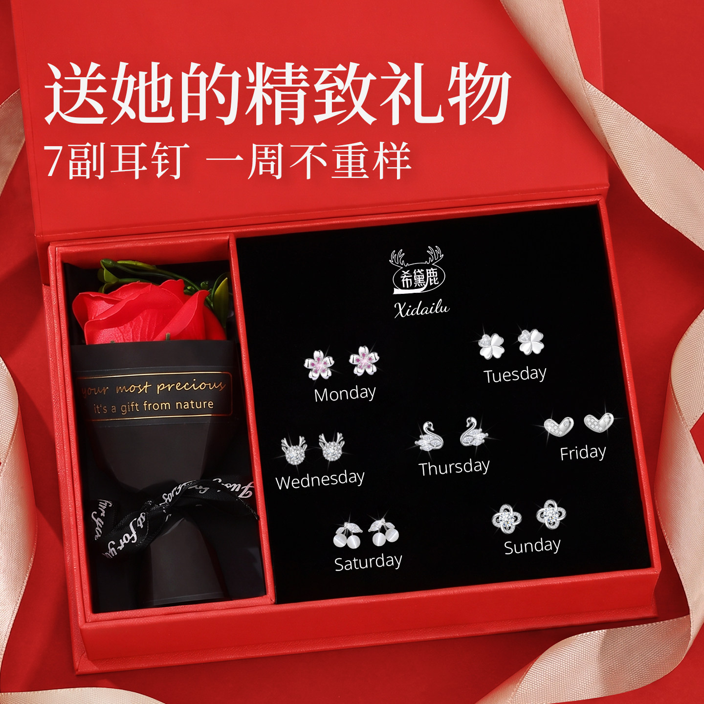 生日礼物送女朋友老婆高级感礼品图片