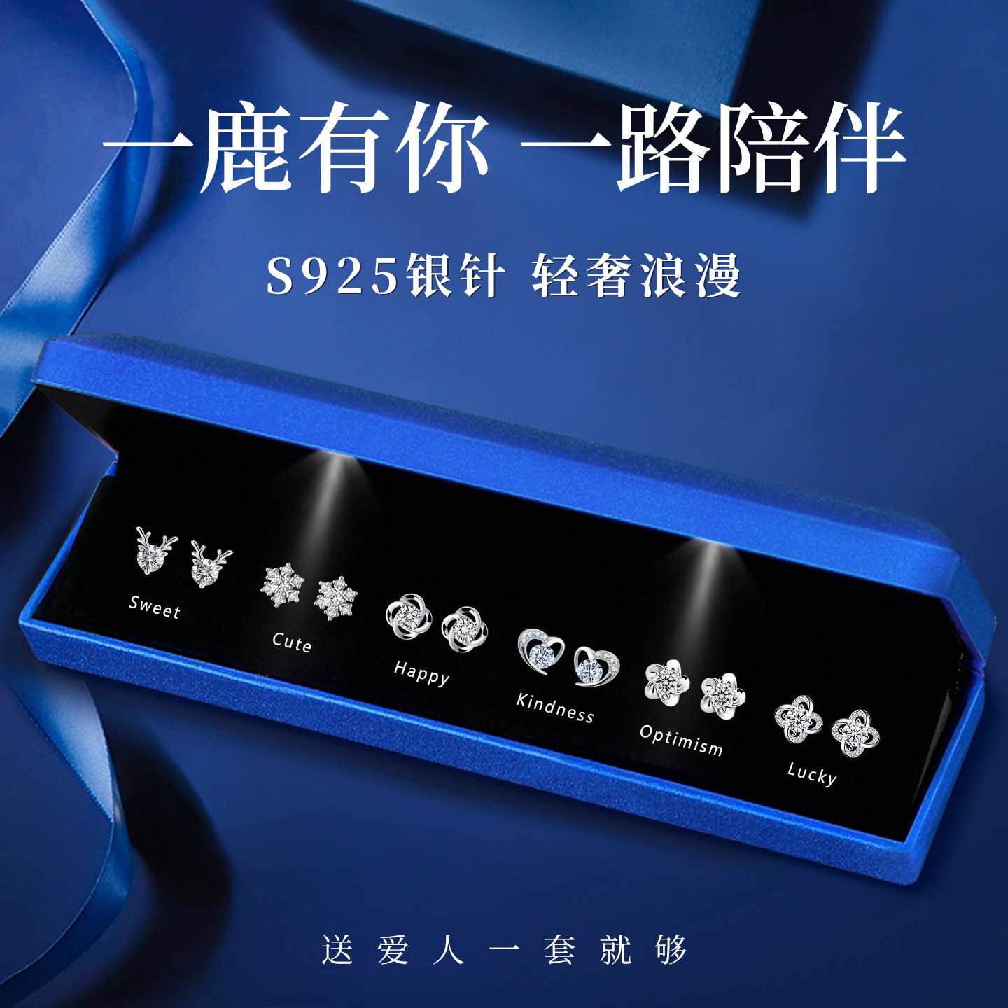 生日礼物送老婆女朋友女生闺蜜小众高级感实用礼品一周耳钉礼盒